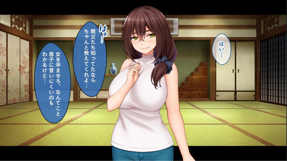 種付家の一族〜過疎村の淫習で俺の子種で孕みたい女たちは喜んで股を開く〜