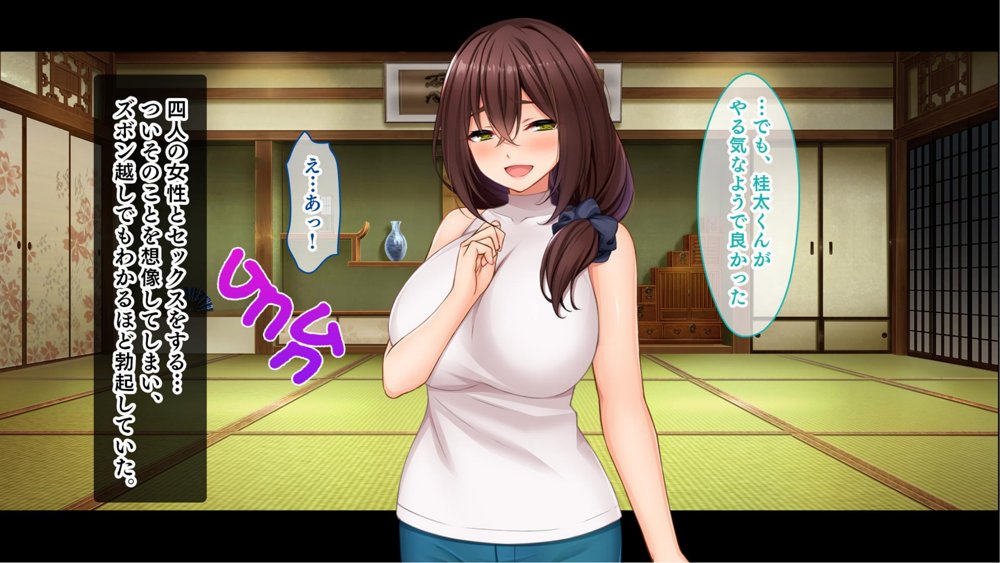 種付家の一族〜過疎村の淫習で俺の子種で孕みたい女たちは喜んで股を開く〜