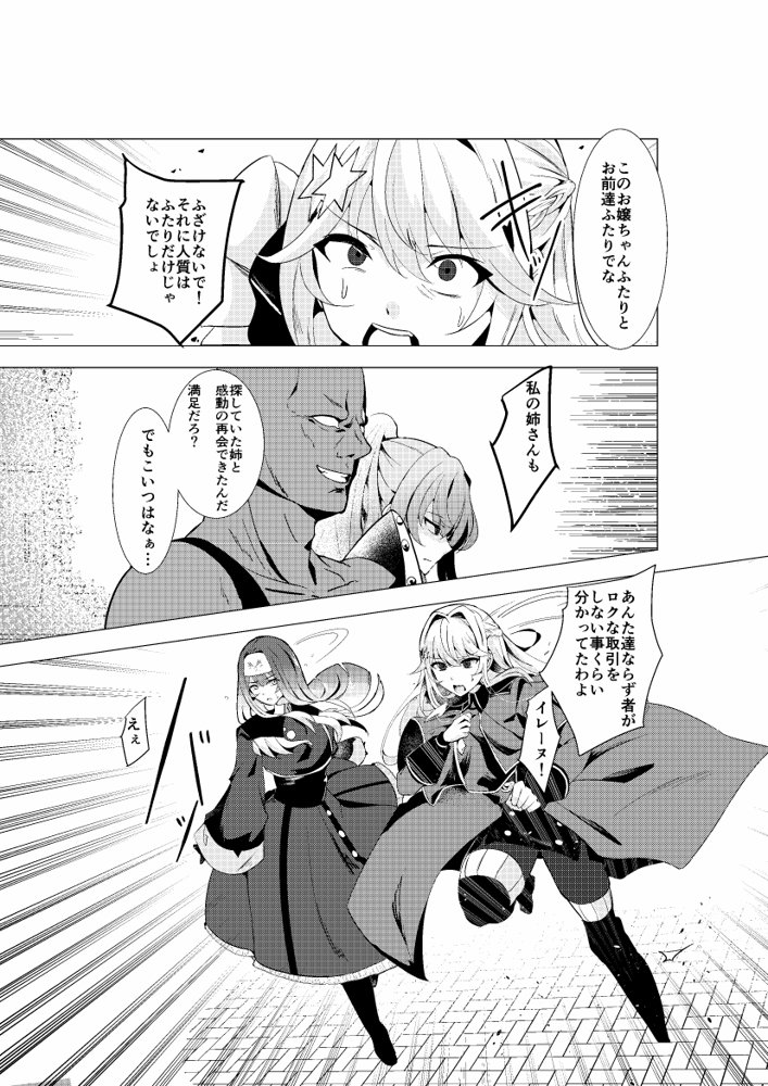 エクソシスター姦敗