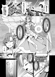 創世神敗北END