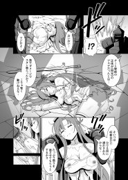 創世神敗北END