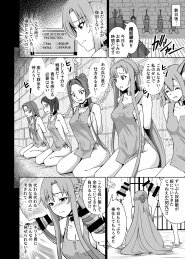 創世神敗北END