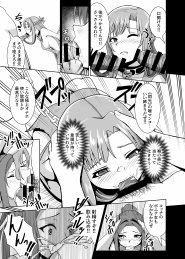 創世神敗北END