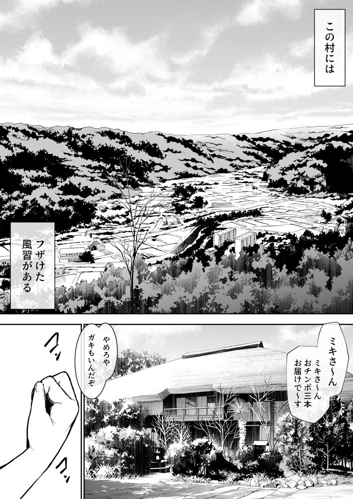 オハラミサマ