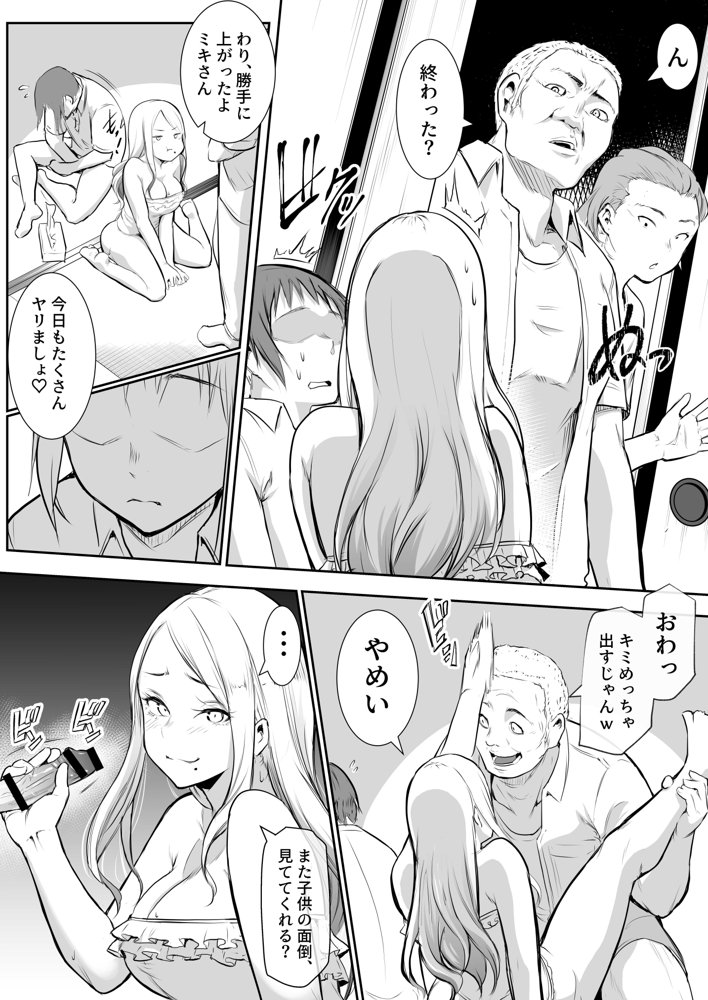オハラミサマ