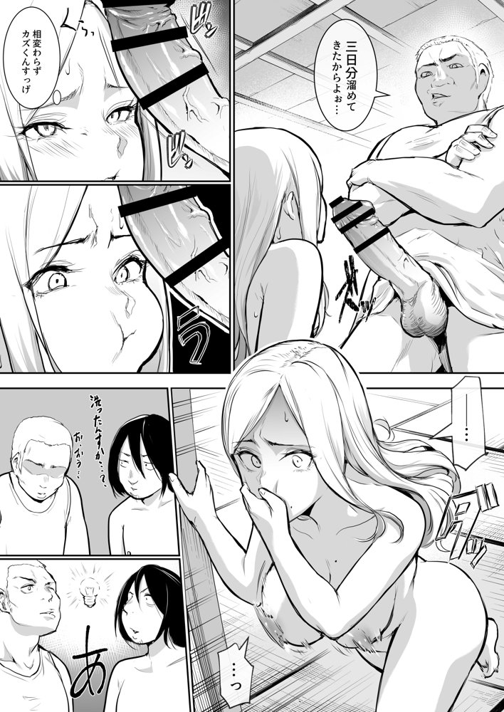 オハラミサマ