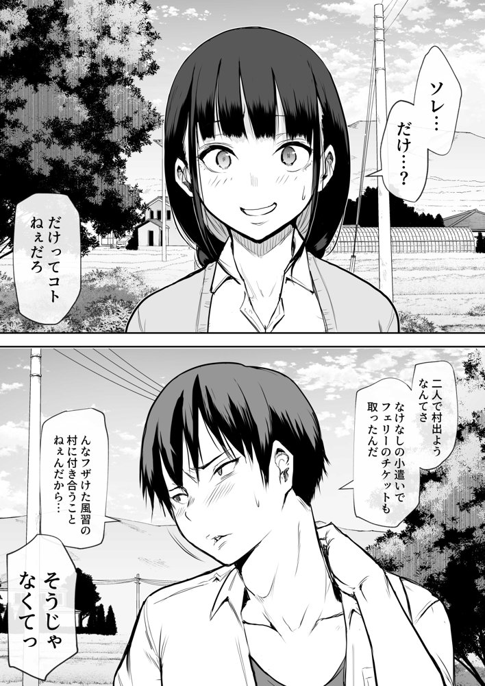 オハラミサマ
