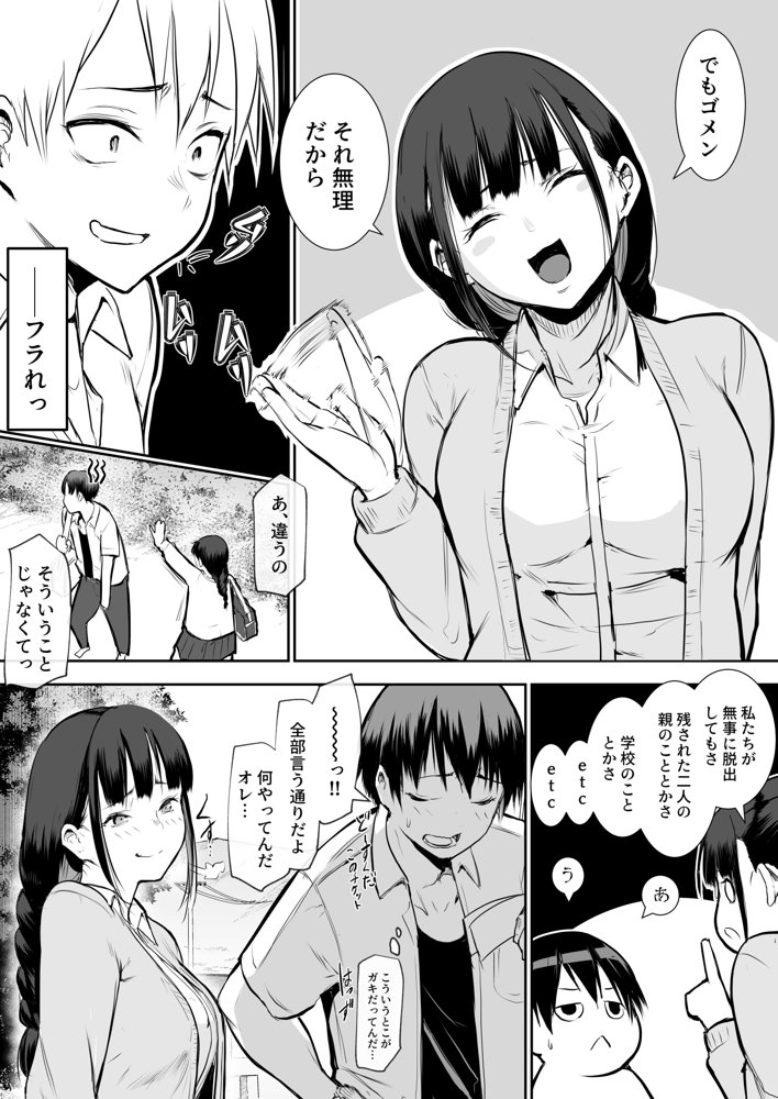 オハラミサマ