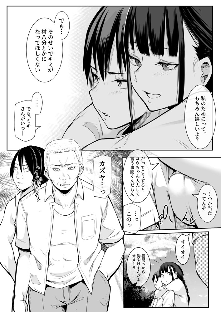 オハラミサマ