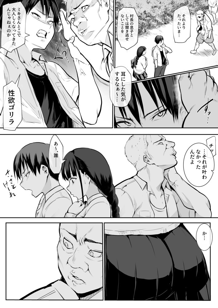 オハラミサマ
