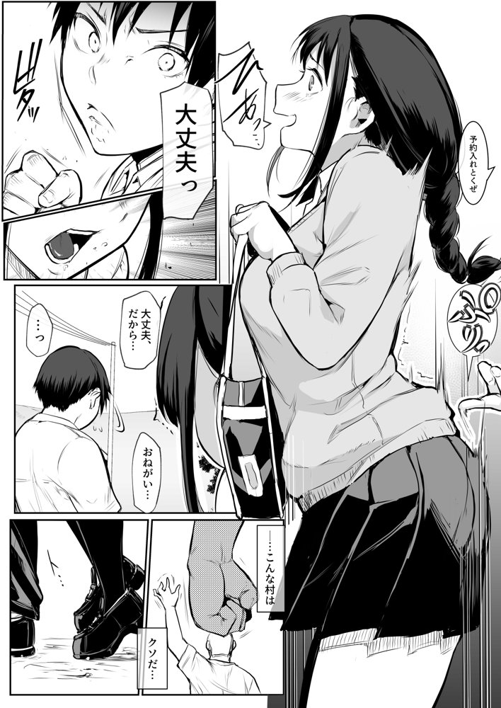 オハラミサマ