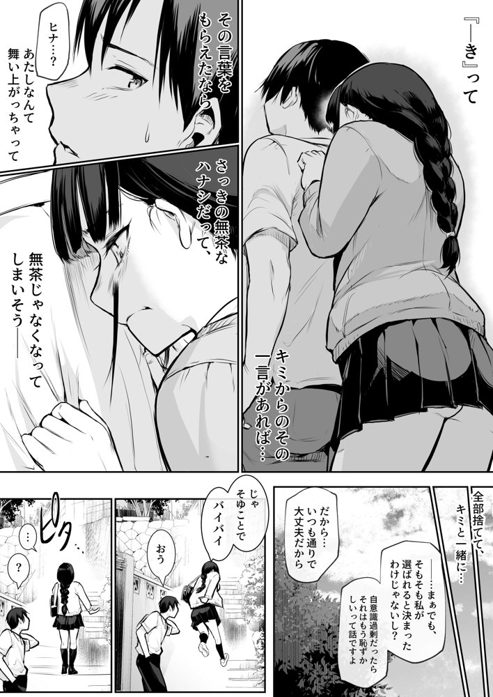 オハラミサマ