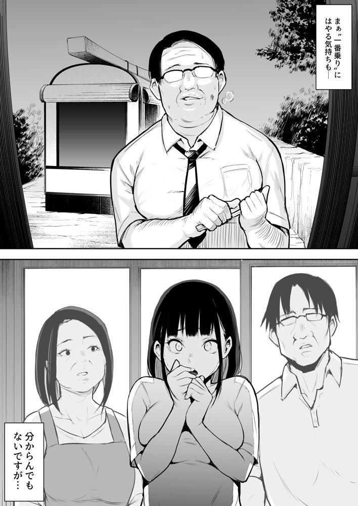 オハラミサマ