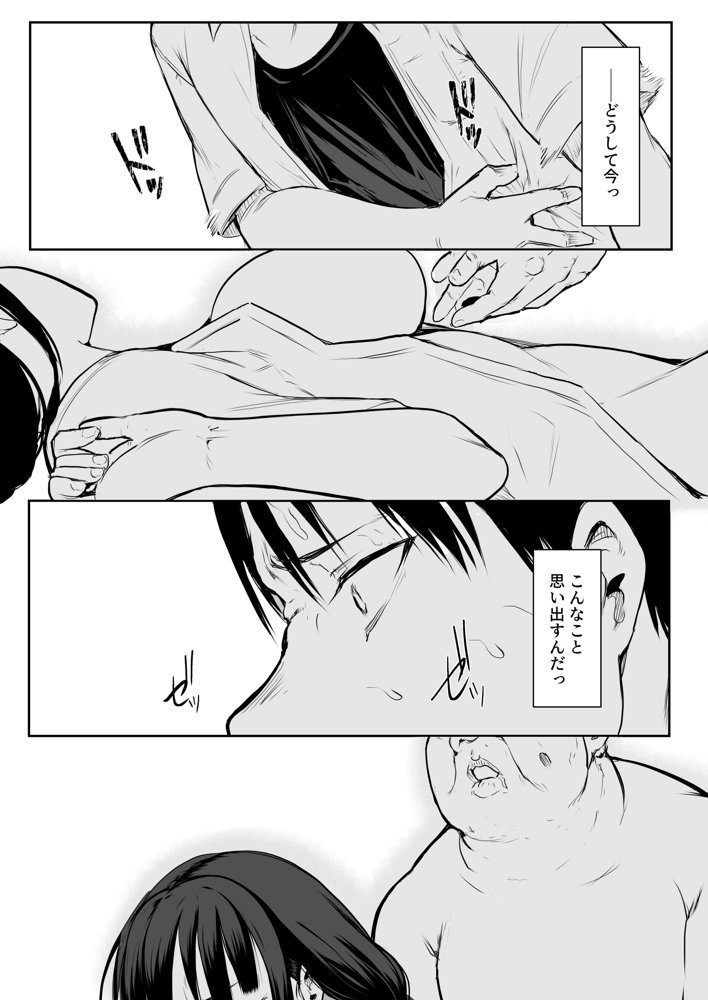 オハラミサマ