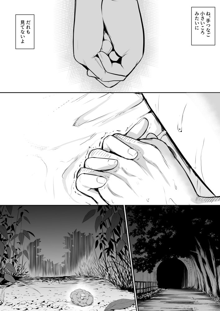 オハラミサマ
