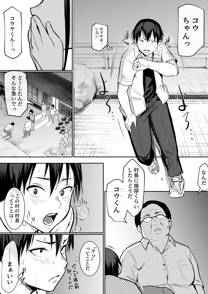 オハラミサマ