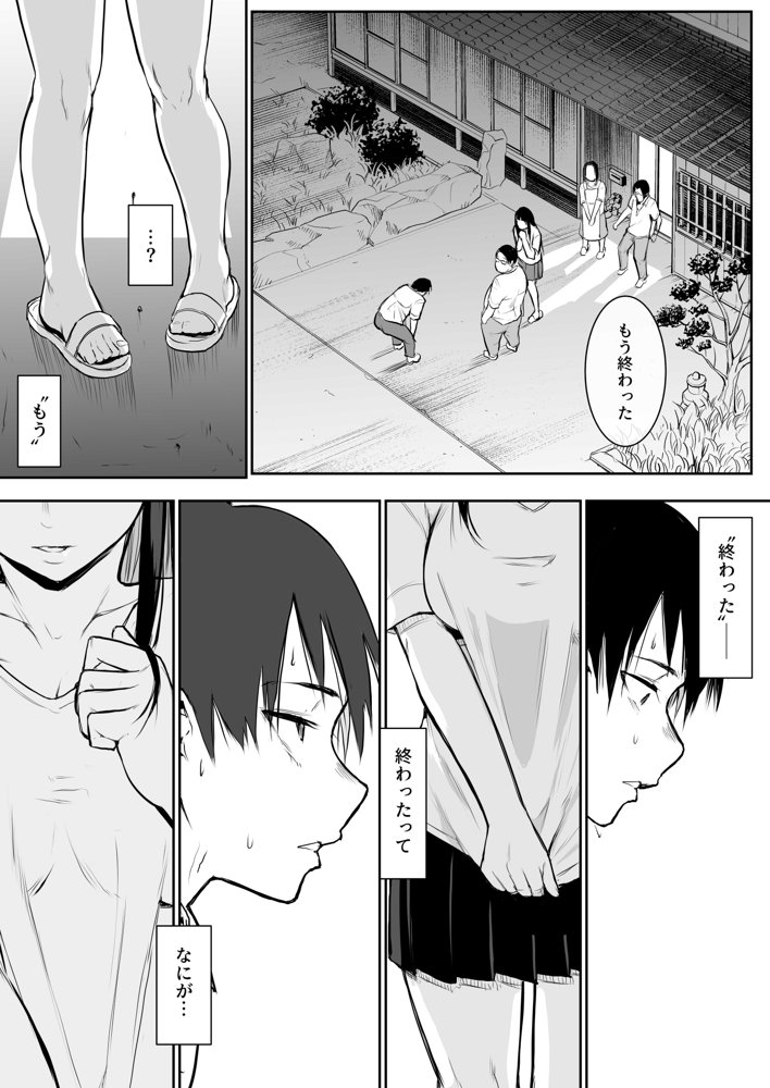 オハラミサマ