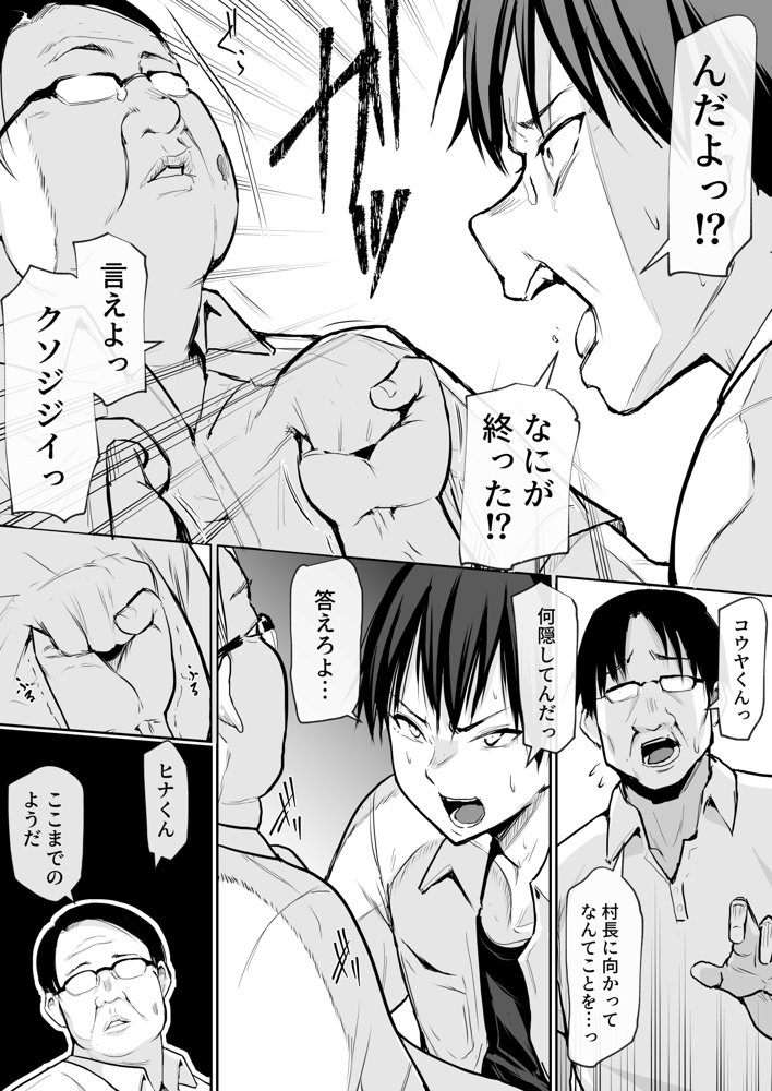 オハラミサマ