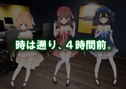 レズM女 降格！