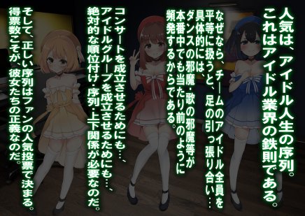 レズM女 降格！