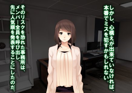 レズM女 降格！