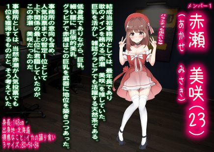 レズM女 降格！