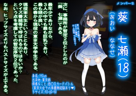レズM女 降格！