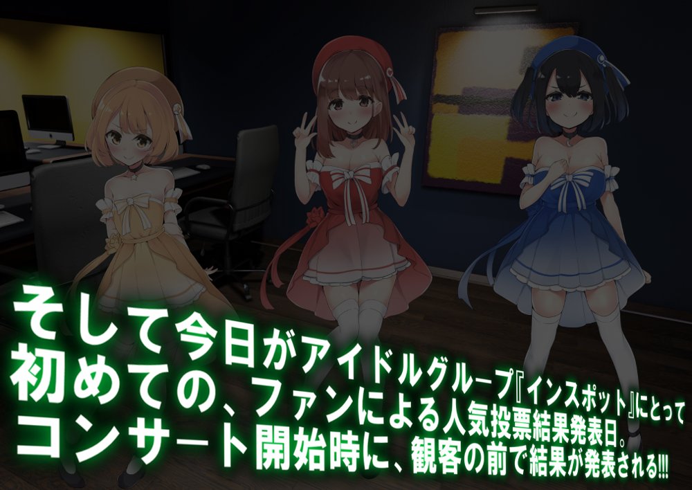 レズM女 降格！
