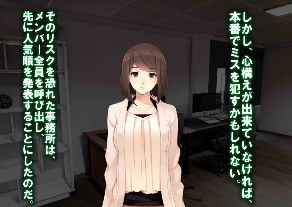 レズM女 降格！
