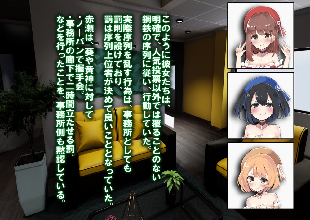 レズM女 降格！