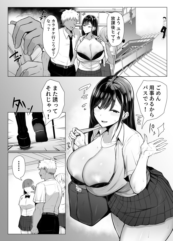 ギャルとオタクの遺伝子相性抜群H