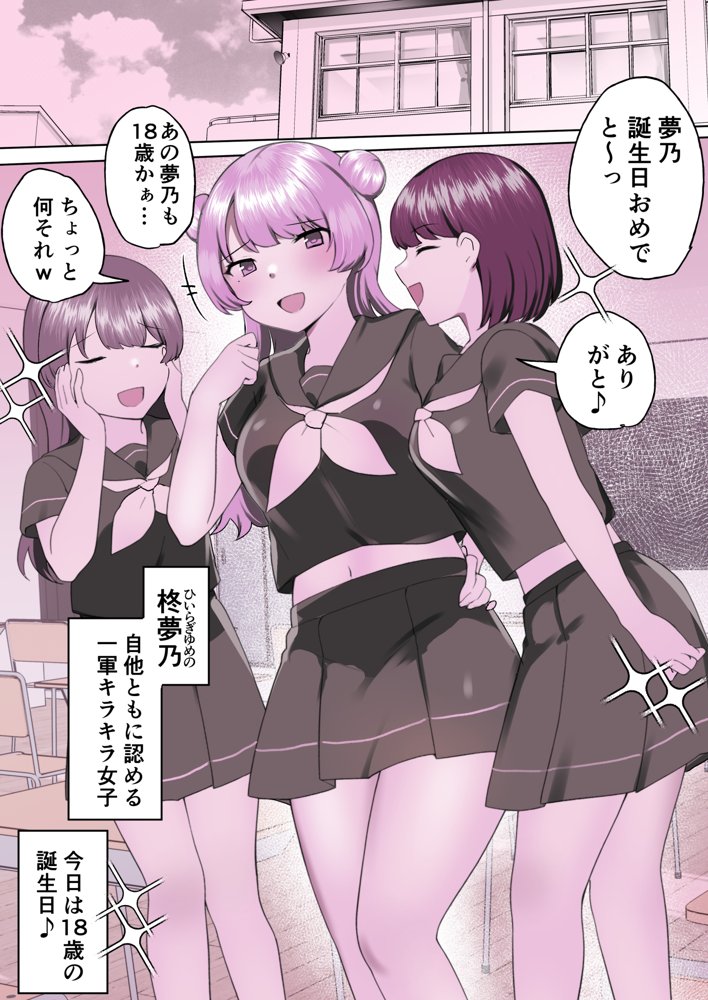 クリトリス検診で連続アクメキメちゃうキラキラJKちゃん