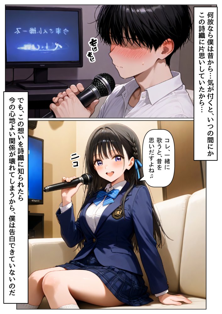 【BSS】清楚系の幼馴染に僕が先に恋をしていたのに、目の前でヤリチン先輩に彼女は