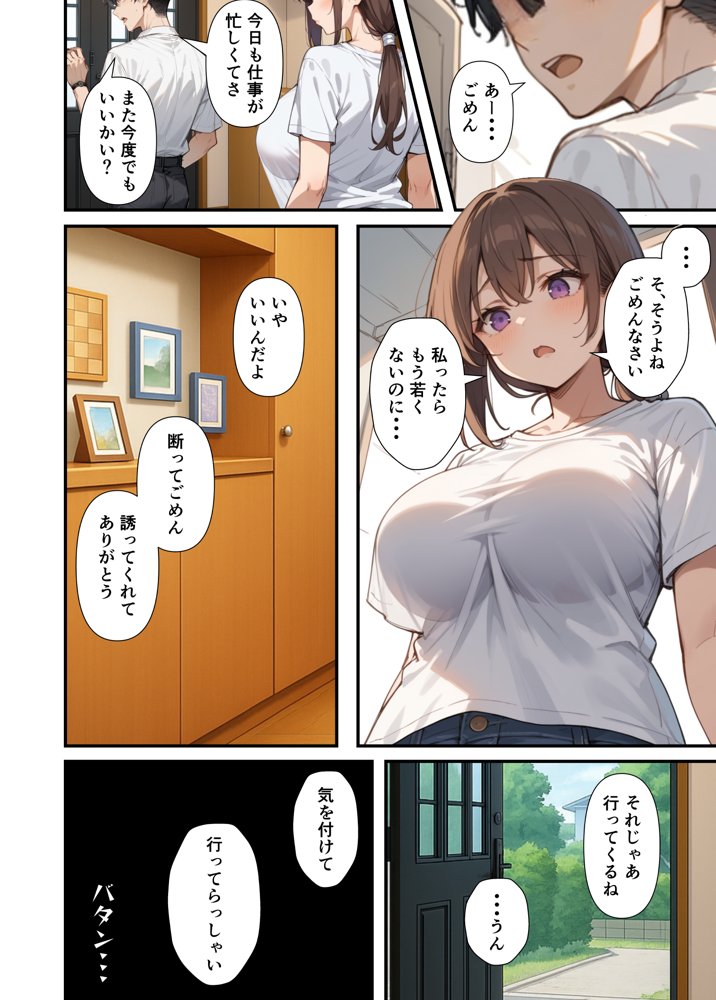 セックスレスに悩む若妻（30）12年ぶりに制服を着てイチャラブセックスする話