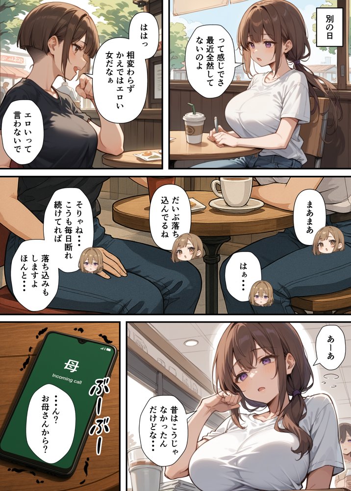 セックスレスに悩む若妻（30）12年ぶりに制服を着てイチャラブセックスする話