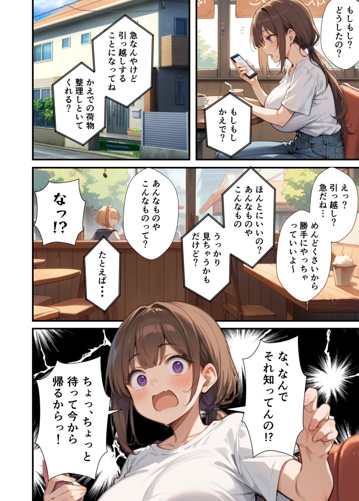 セックスレスに悩む若妻（30）12年ぶりに制服を着てイチャラブセックスする話