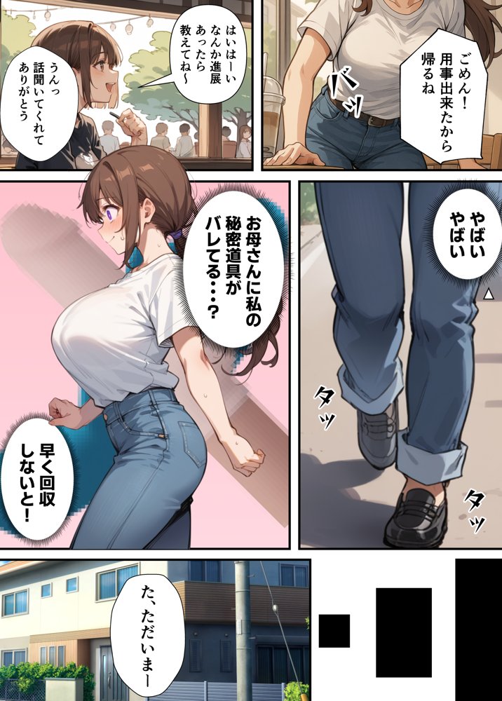 セックスレスに悩む若妻（30）12年ぶりに制服を着てイチャラブセックスする話