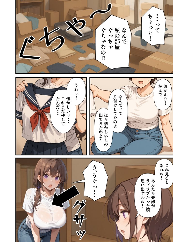 セックスレスに悩む若妻（30）12年ぶりに制服を着てイチャラブセックスする話