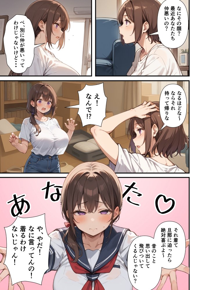 セックスレスに悩む若妻（30）12年ぶりに制服を着てイチャラブセックスする話