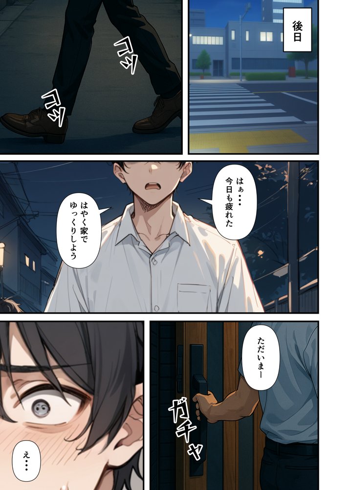 セックスレスに悩む若妻（30）12年ぶりに制服を着てイチャラブセックスする話