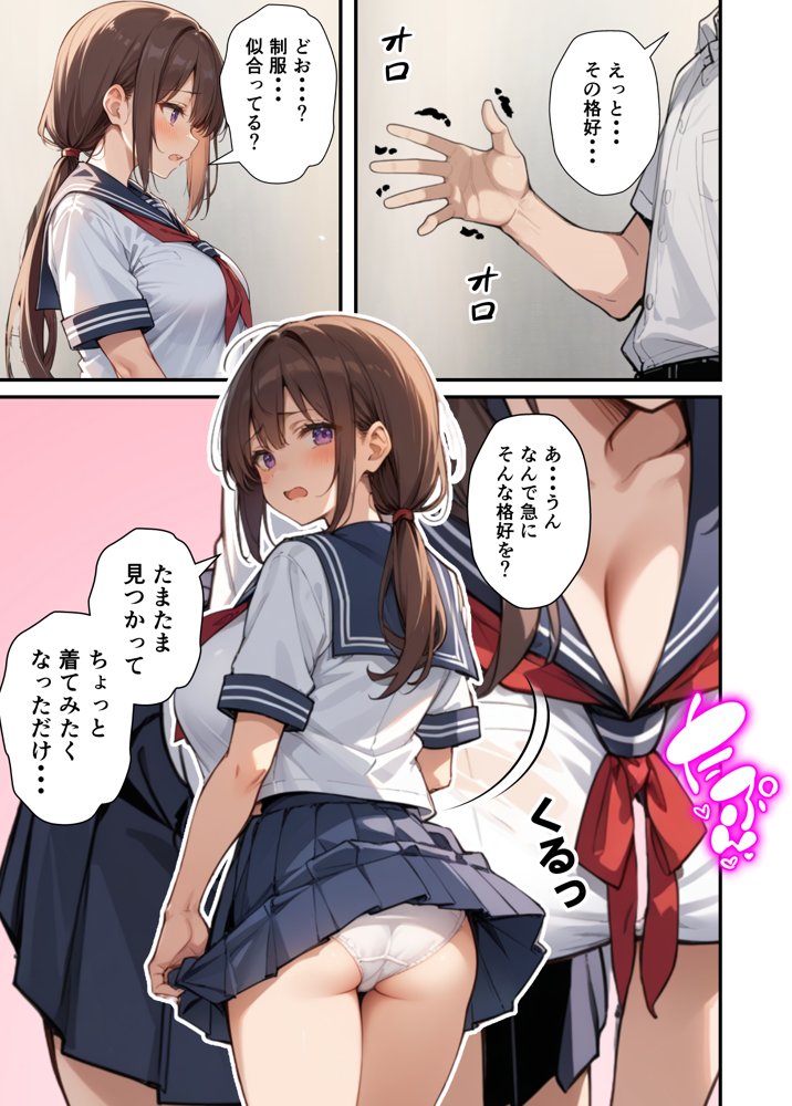 セックスレスに悩む若妻（30）12年ぶりに制服を着てイチャラブセックスする話