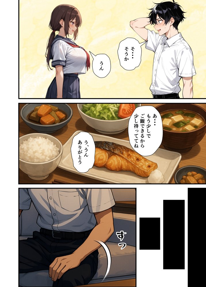 セックスレスに悩む若妻（30）12年ぶりに制服を着てイチャラブセックスする話