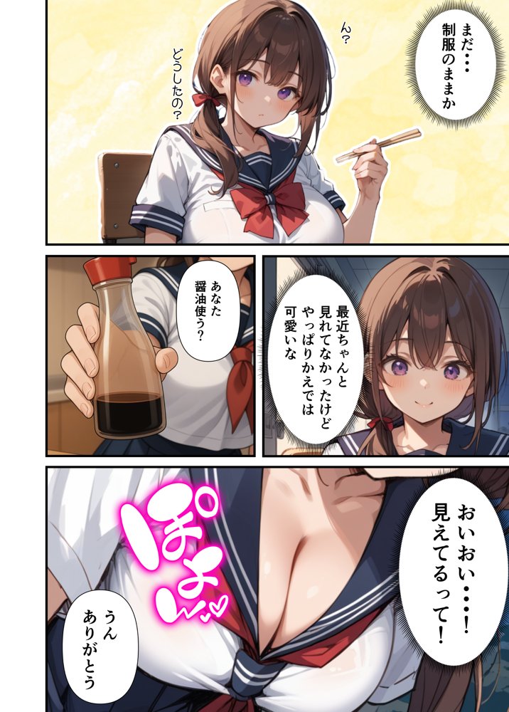 セックスレスに悩む若妻（30）12年ぶりに制服を着てイチャラブセックスする話