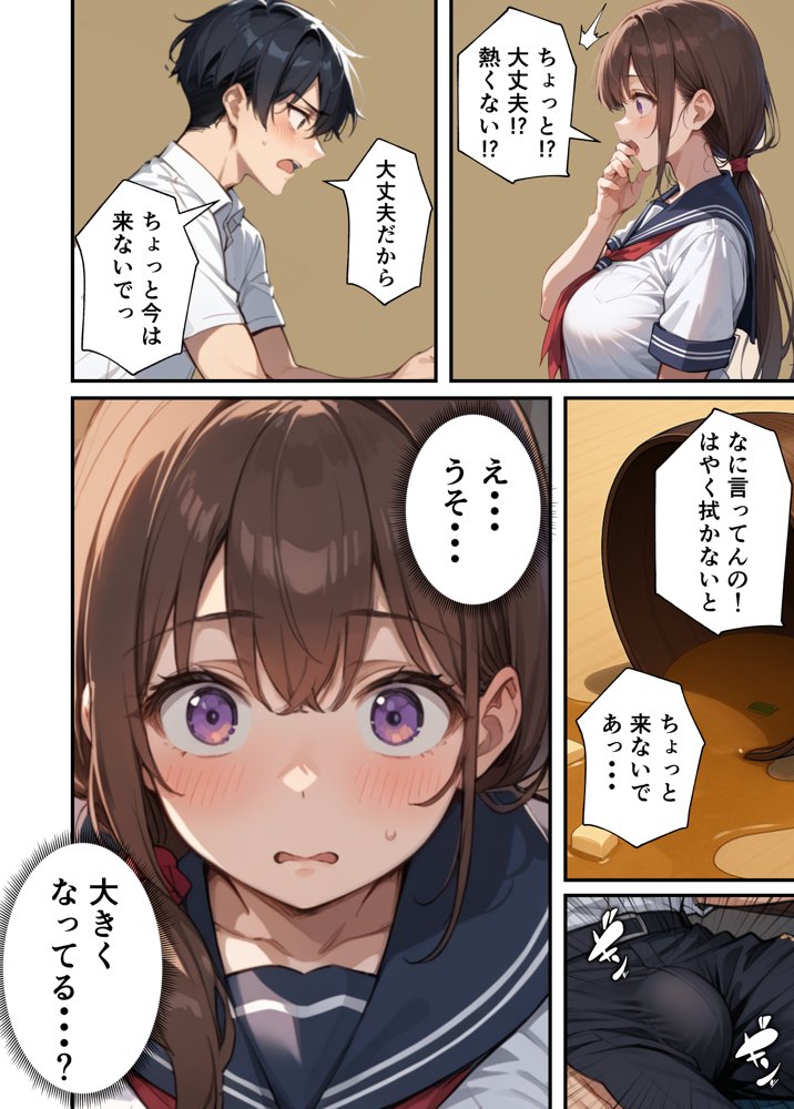 セックスレスに悩む若妻（30）12年ぶりに制服を着てイチャラブセックスする話