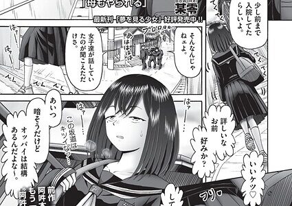 堕ちた母達の幸福◇ 1話（前編）