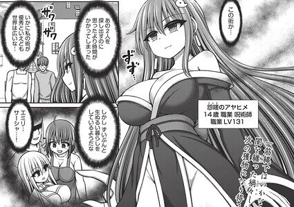 エロトラップダンジョンのオーナーに転生したので冒険者ハメまくった 第5話