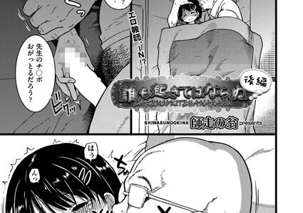 誰も起きてはならぬ 後編