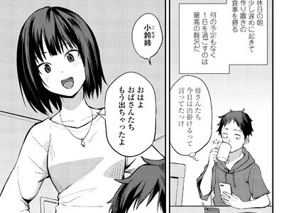 コアクマイトコ 2