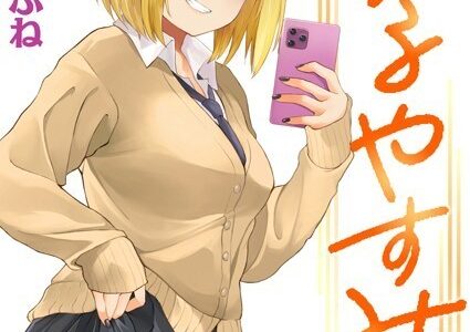 ずるやすみ
