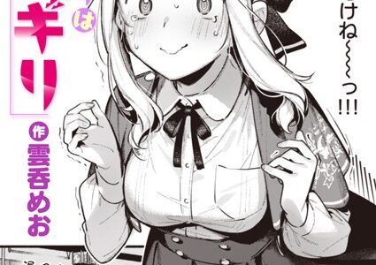 星乃エリはギリギリ